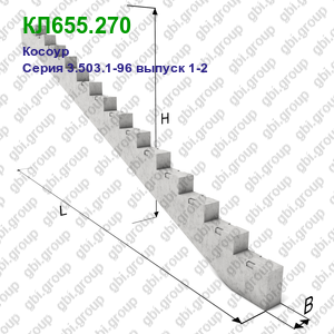 КЛ655.270 Косоур железобетонный Серия 3.503.1-96 выпуск 1-2