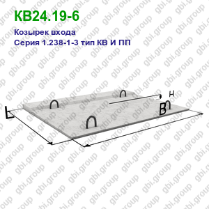 КВ24.19-6 Козырек входа железобетонный Серия 1.238-1-3 тип КВ И ПП