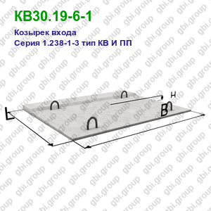 КВ30.19-6-1 Козырек входа железобетонный Серия 1.238-1-3 тип КВ И ПП