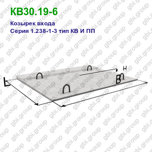 КВ30.19-6 Козырек входа железобетонный Серия 1.238-1-3 тип КВ И ПП