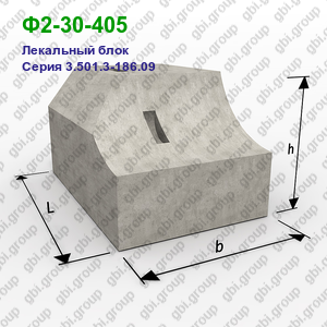 Ф2-30-405 Лекальный блок железобетонный Серия 3.501.3-186.09