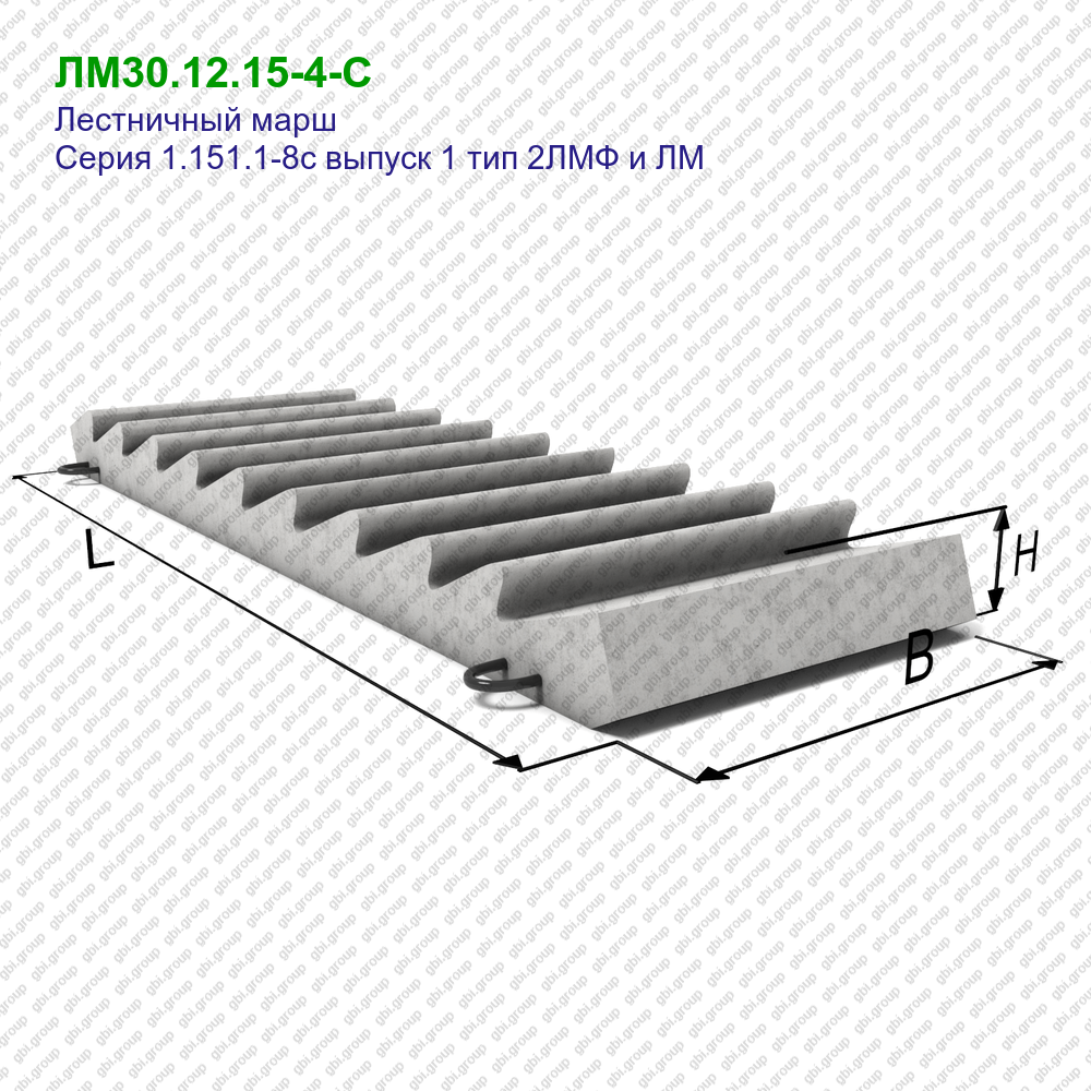 Железобетонный марш. Лестничный марш 1лм 30.12.15-4. Лм 30.12.15-4. Лестничный марш лм30-12 чертеж. Лестничный марш лм 30.12.15-4.