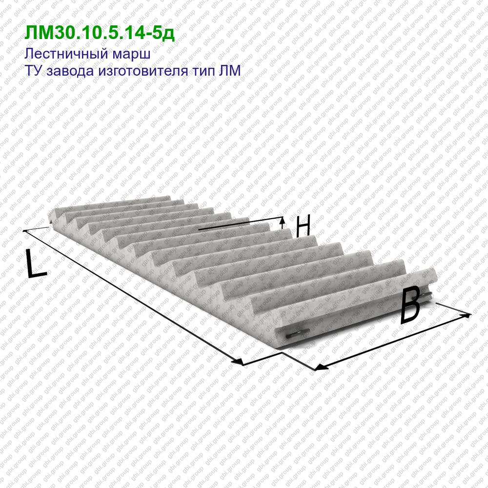 30 10 5. Лестничный марш лм 31.15.15-5д. Лестничный марш лм 49.15.24-5g. Лм 28-11 лестничный марш. Лм 40.15.19,5-5д.