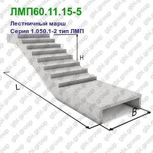 ЛМП60.11.15-5 Лестничный марш железобетонный Серия 1.050.1-2 тип ЛМП