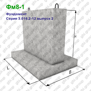 Фм8-1 Фундамент железобетонный Серия 3.016.2-12 выпуск 2