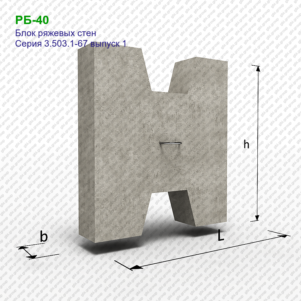РБ-40 Блок ряжевых стен железобетонный - цена 2325 руб. с доставкой