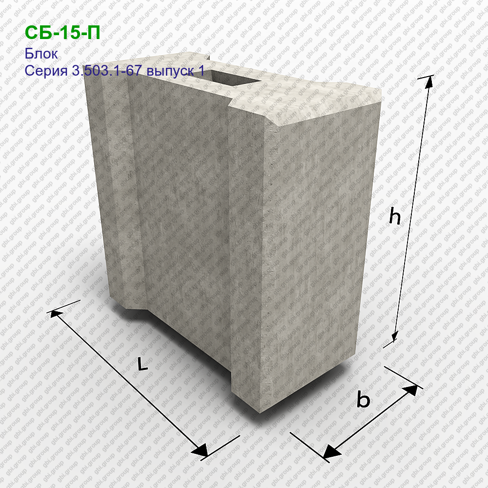 Сб с 15. Блок бетонный св4. Блок стеновой сб-3. Блок железобетонный БК. Бетонный блок сб-05.