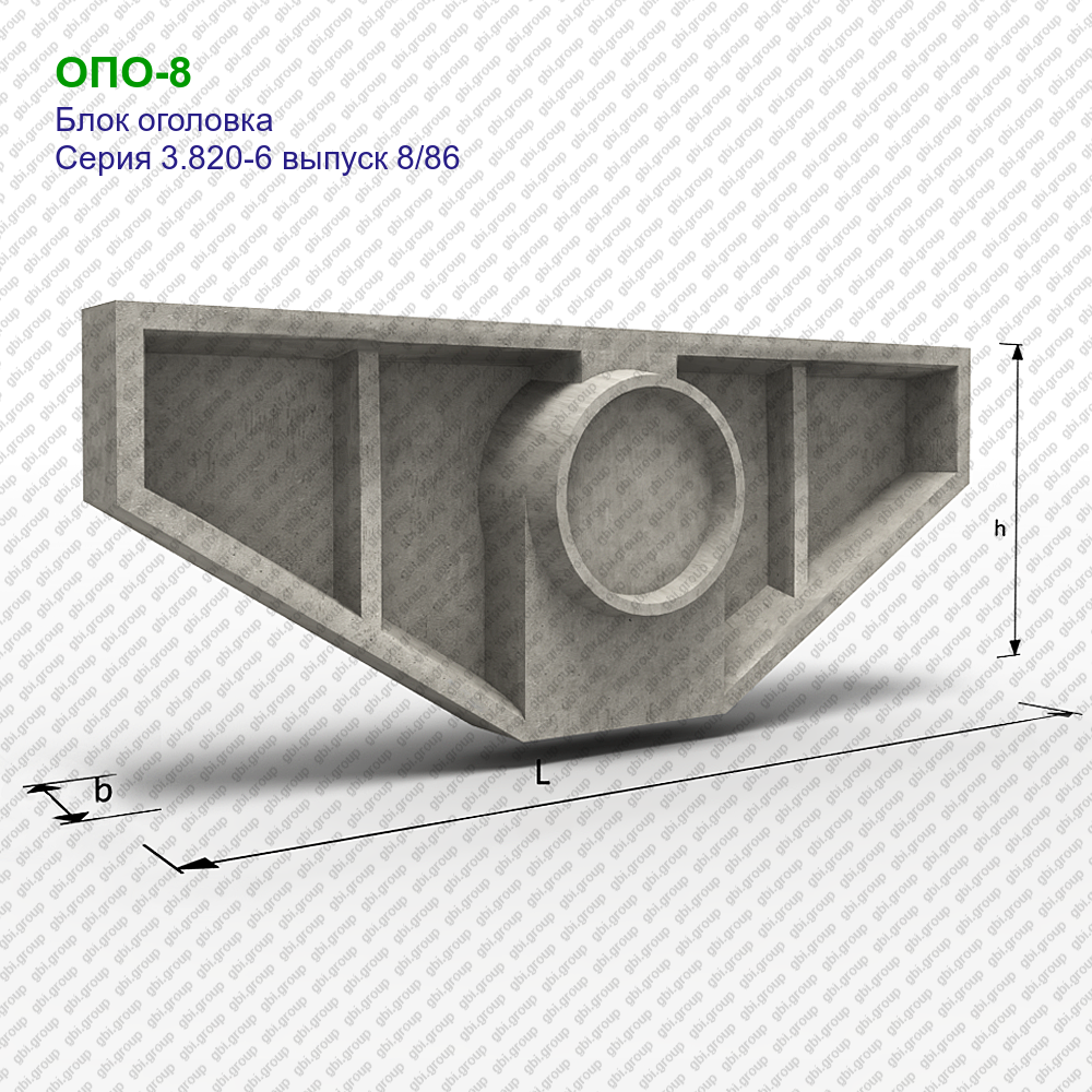 ОПО-8 Блок оголовка железобетонный - цена 34873 руб. с доставкой