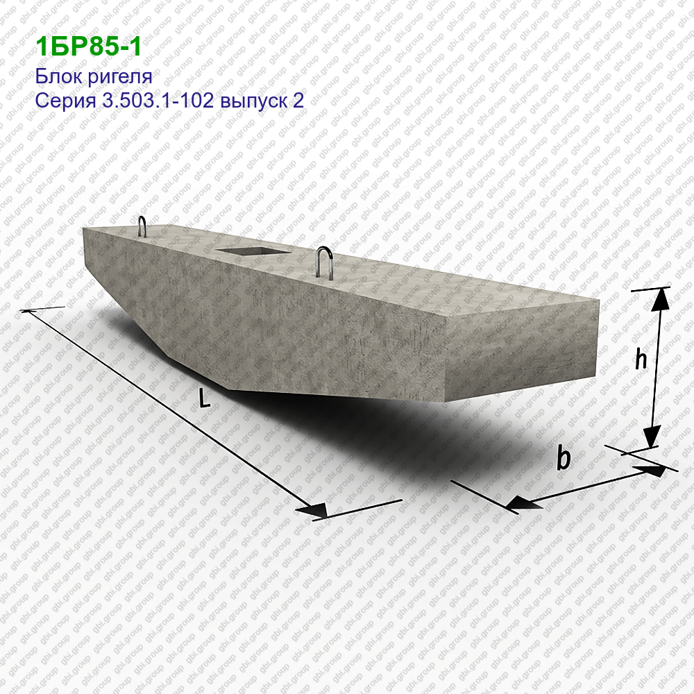 Бр 1 7. Бр-1 бетонный блок. Блок б-8 ЖБИ. Блок ригеля железобетонный. Ригель ЖБИ.