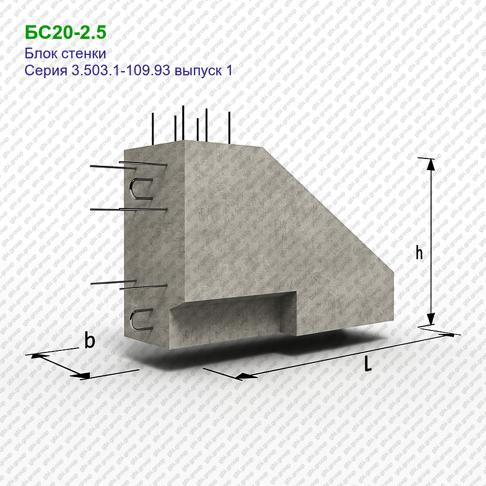 Блока 5. ЖБИ блок ф20.2. Бетонный блок стены ст2.200. БС ЖБИ. Блок БД железобетонный.