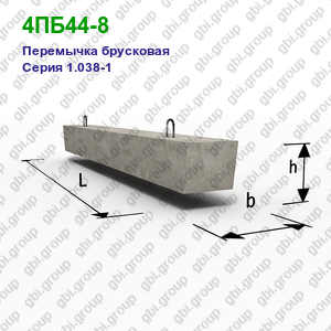 4ПБ44-8 Перемычка брусковая железобетонная Серия 1.038-1