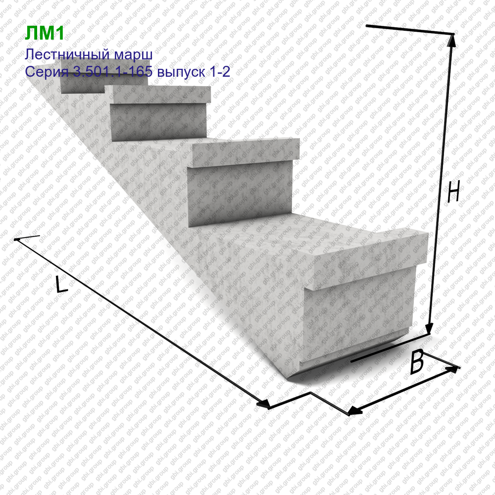 Бетонный марш. Лм-1 лестничный марш. Лестничные марши лм-1. Блок лестничного марша лм1. Марш лестничный лм31.10,5.15-5д.