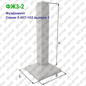 ФЖ3-2 Фундамент железобетонный Серия 3.407-102 выпуск 1