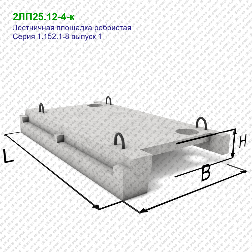 Лестничные площадки 2лп. Лестничные площадки 2 ЛП 25.12-4-К-Ш. Лестничная площадка 2лп 22-18-4 к. Лестничная площадка 2лп 25.16 разрез. Лестничные площадки ребристые ЛПП15.15В-С.