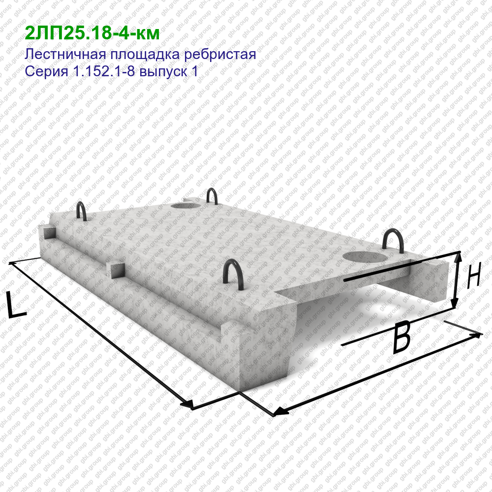 B 12 4 18. Лестничные площадки 2 ЛП 25.12-4-К. Площадки 2 ЛП 22.18-4. Лестничные площадки ребристые 2лп 25-15 .. Лестничная площадка 2лп 22-18-4 к.