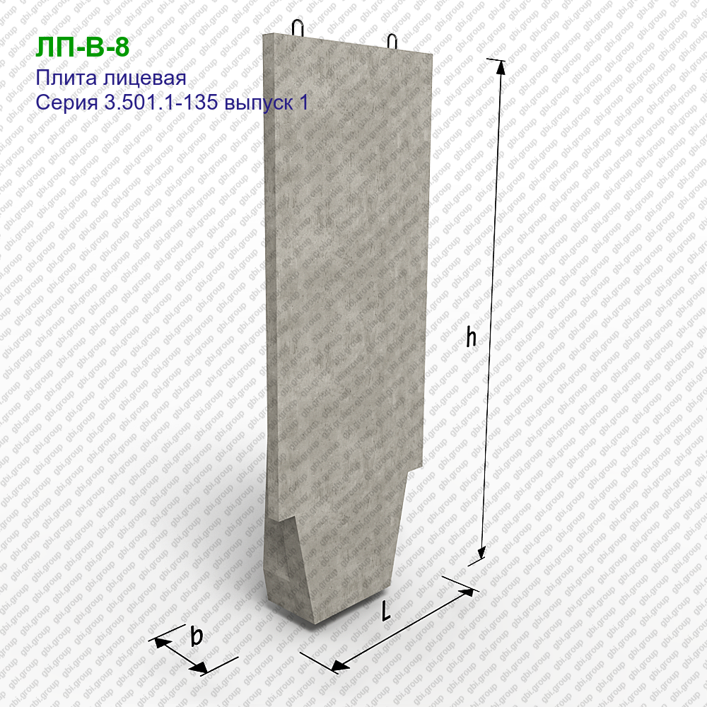 Плита в 8. Плита бетонная ЛП-28-17 вес. Плита лицевая. Плита лицевая пл1-1. Плита лицевая железобетонная пл.