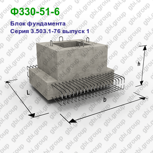 Ф330-51-6 Блок фундамента железобетонный Серия 3.503.1-76 выпуск 1