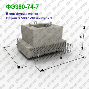 ФЭ380-74-7 Блок фундамента железобетонный Серия 3.503.1-90 выпуск 1