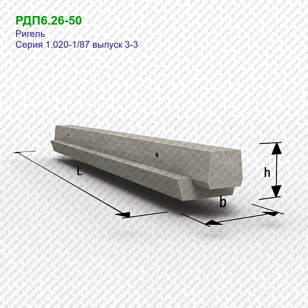 Рдп. Ригель РДП 4.56-60. Ригель РДП 4.56-110 односторонний. Ригель РДП 4.56. Ригель РДП6.22.