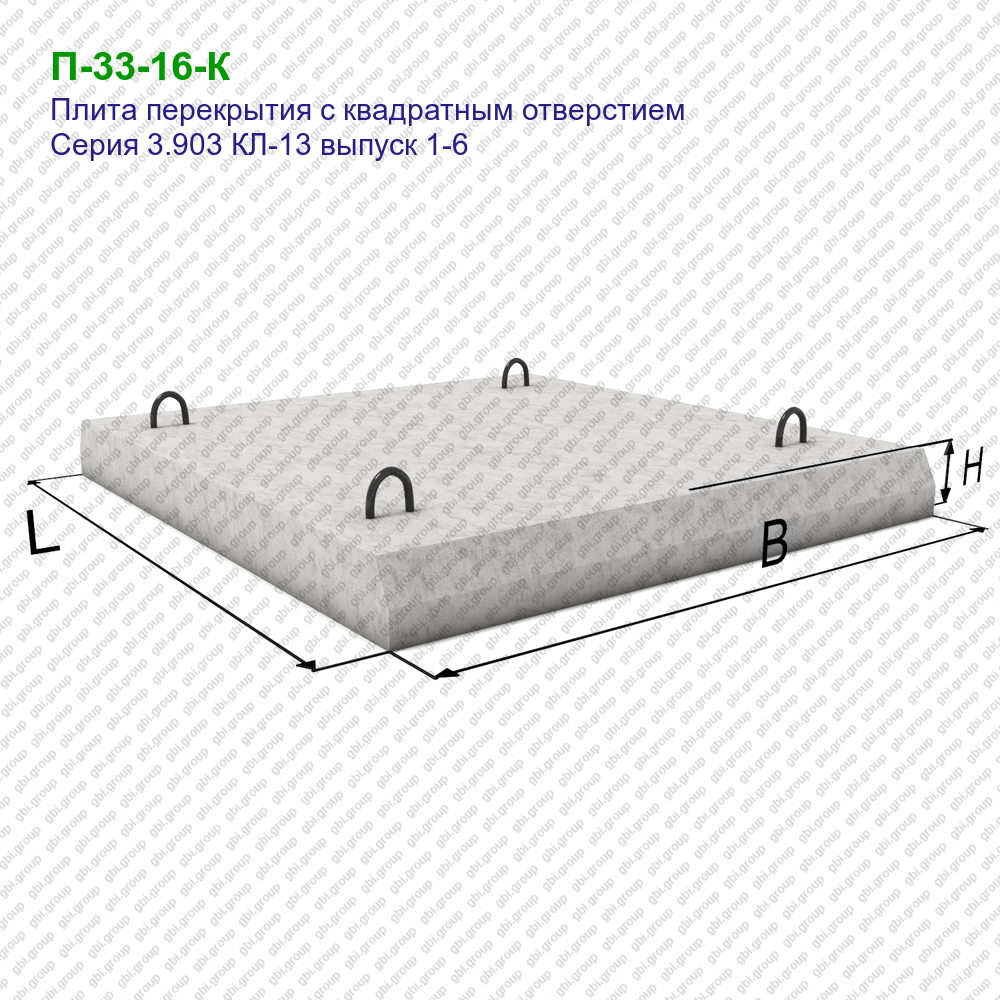 Плита перекрытия п-33-16. Плита перекрытия с прямоугольным отверстием 1500х5000. Плита ПС-1. Плиты перекрытия с дыркой квадратной 6.60.18.