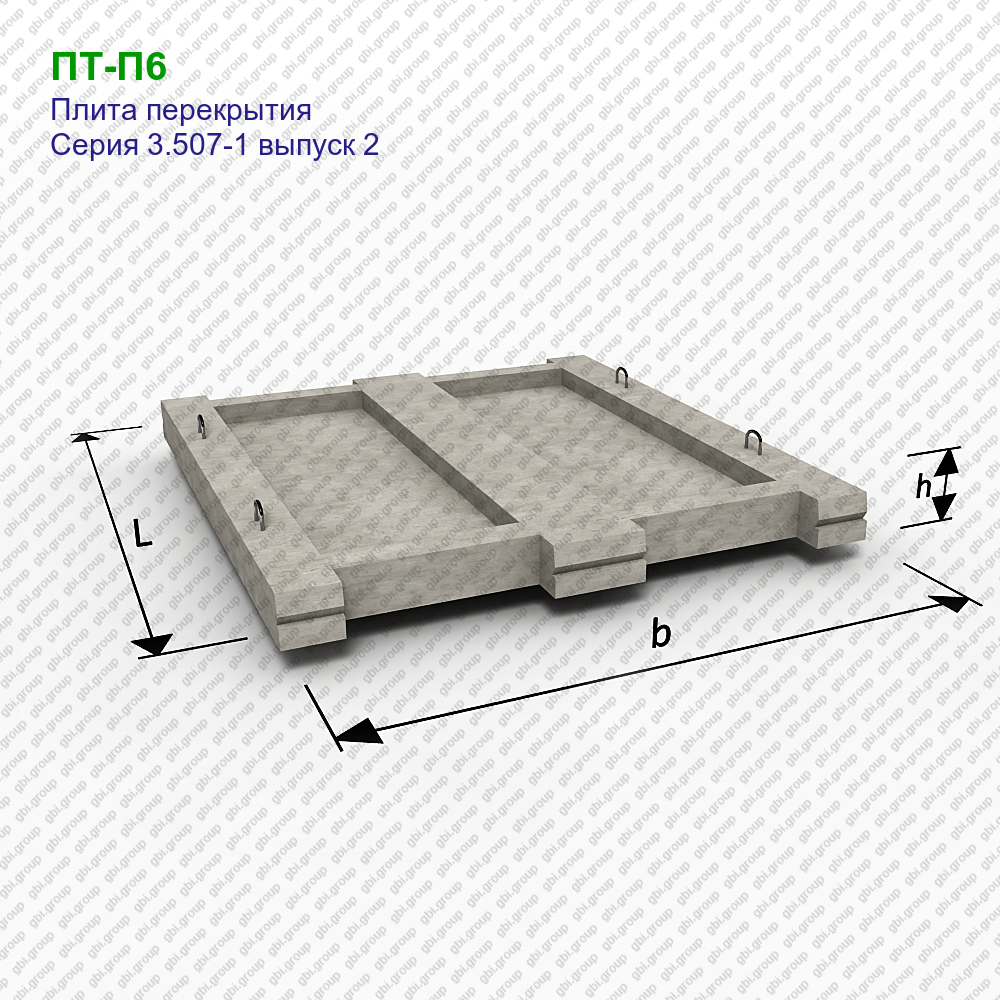 Плита пт 20. Плита перекрытия пт 240/150. Плита днища п1. Плиты перекрытия пт 3-1. Плита перекрытия подземных переходов пт-п3.