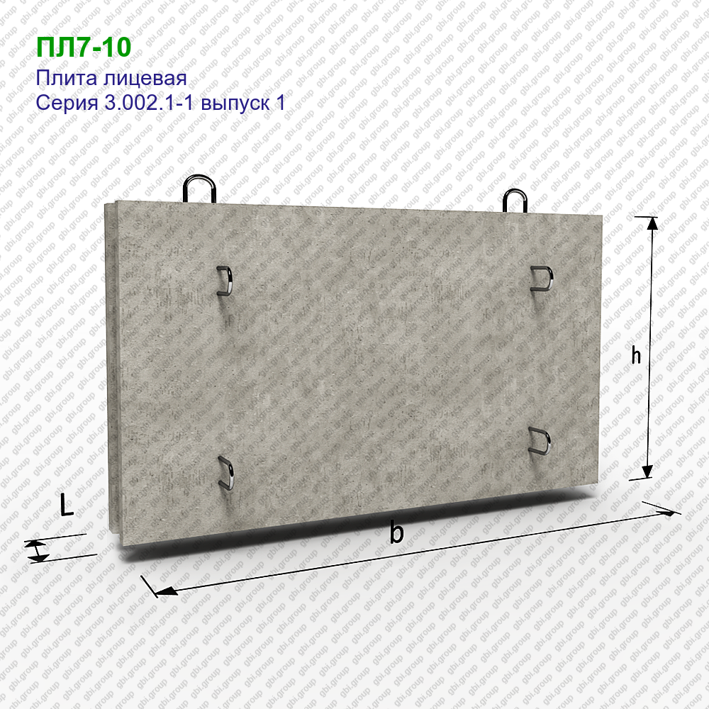 ПЛ7-10 Плита лицевая железобетонная - цена 51573 руб. с доставкой