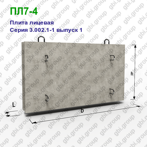 ПЛ7-4 Плита лицевая железобетонная Серия 3.002.1-1 выпуск 1