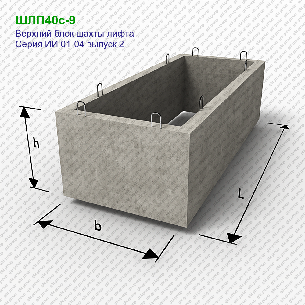 ШЛП40с-9 Верхний блок шахты лифта железобетонный - цена 7846 руб. с  доставкой