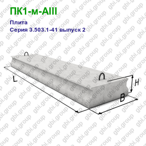 ПК1-м-AIII Плита железобетонная Серия 3.503.1-41 выпуск 2