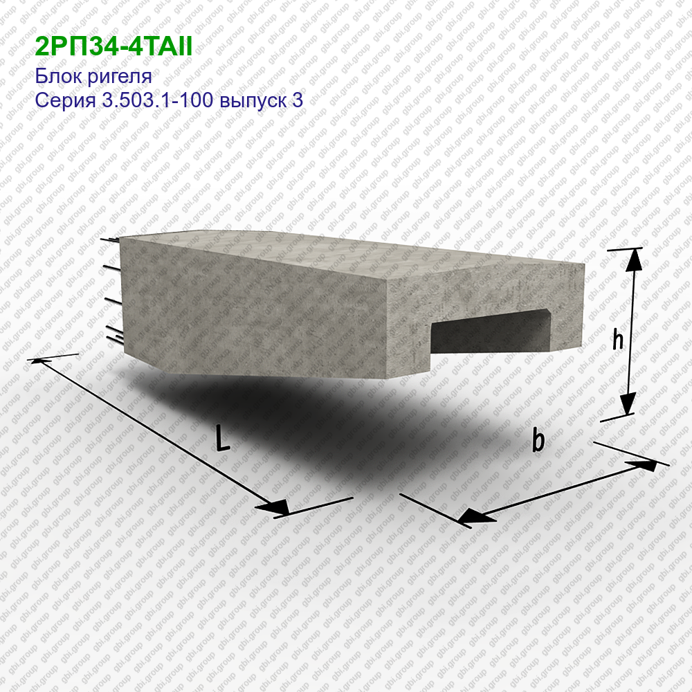 Выпуск 100. Блок ригеля железобетонный 2бр63-2-31(32). Блок железобетонный РК-1. Ригель 3.503.1-64.2-1400000. Ригель РП 4.53.