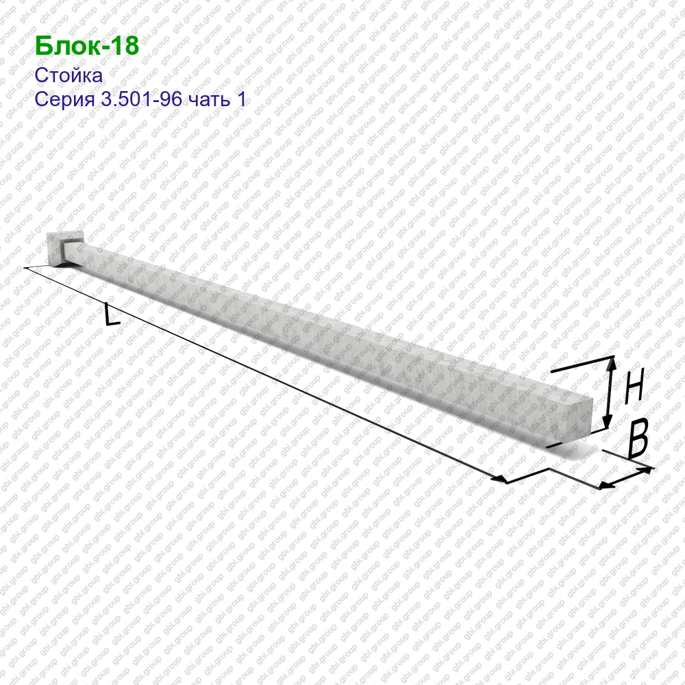Блок 18. Железобетонная стойка с1,85/10,1 паспорт. Стойка железобетонная сб-9-20.3. С1.85/10.1 стойка железобетонная. Стойка железобетонная центрифугированная с1,85/10,1 3.501.1-145.2-1.