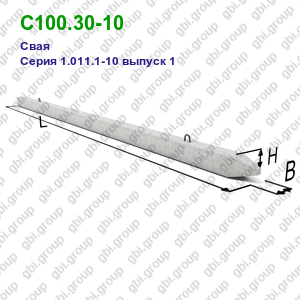С100.30-10 Свая железобетонная Серия 1.011.1-10 выпуск 1