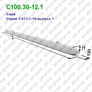 С100.30-12.1 Свая железобетонная Серия 1.011.1-10 выпуск 1