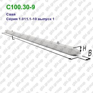 С100.30-9 Свая железобетонная Серия 1.011.1-10 выпуск 1