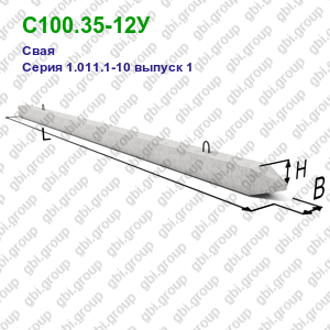 С100.35-12У Свая железобетонная Серия 1.011.1-10 выпуск 1
