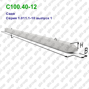 С100.40-12 Свая железобетонная Серия 1.011.1-10 выпуск 1