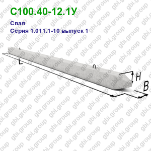 С100.40-12.1У Свая железобетонная Серия 1.011.1-10 выпуск 1