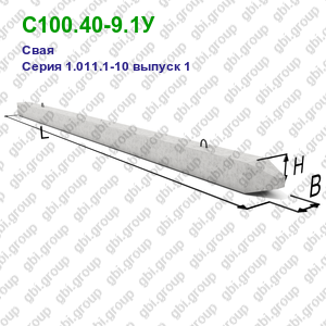 С100.40-9.1У Свая железобетонная Серия 1.011.1-10 выпуск 1