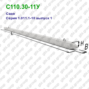 С110.30-11У Свая железобетонная Серия 1.011.1-10 выпуск 1