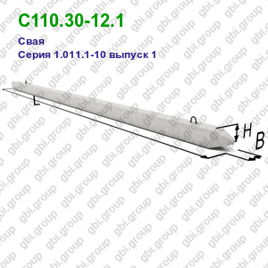 С110.30-12.1 Свая железобетонная Серия 1.011.1-10 выпуск 1