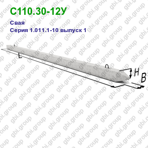 С110.30-12У Свая железобетонная Серия 1.011.1-10 выпуск 1