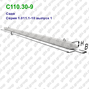С110.30-9 Свая железобетонная Серия 1.011.1-10 выпуск 1