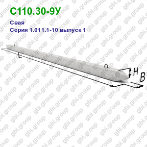 С110.30-9У Свая железобетонная Серия 1.011.1-10 выпуск 1