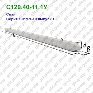 С120.40-11.1У Свая железобетонная Серия 1.011.1-10 выпуск 1