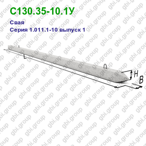 С130.35-10.1У Свая железобетонная Серия 1.011.1-10 выпуск 1