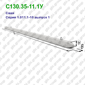 С130.35-11.1У Свая железобетонная Серия 1.011.1-10 выпуск 1