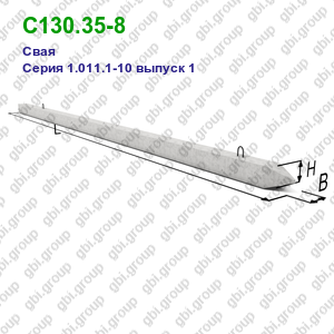 С130.35-8 Свая железобетонная Серия 1.011.1-10 выпуск 1