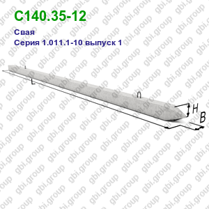 С140.35-12 Свая железобетонная Серия 1.011.1-10 выпуск 1
