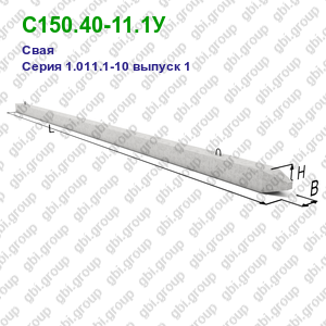 С150.40-11.1У Свая железобетонная Серия 1.011.1-10 выпуск 1