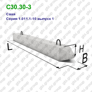 С30.30-3 Свая железобетонная Серия 1.011.1-10 выпуск 1
